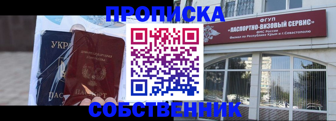 регистрация в Избербаше