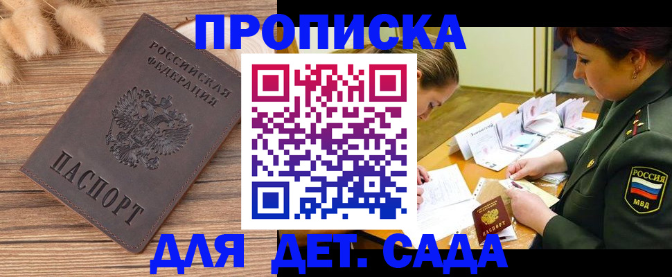 временная регистрация законно в Избербаше