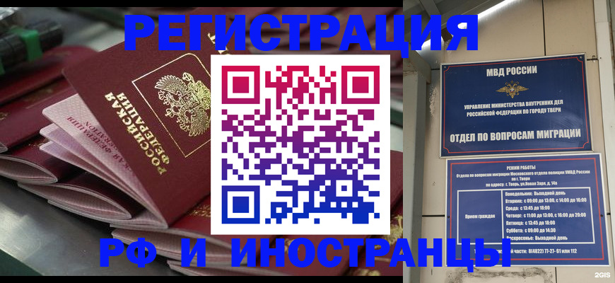 временная регистрация собственник в Избербаше