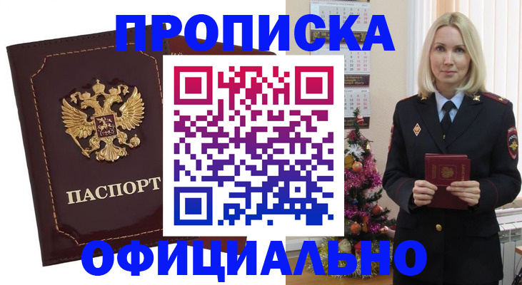 временная регистрация адрес в Избербаше